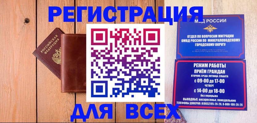 временная регистрация госуслуги в Липецкая области