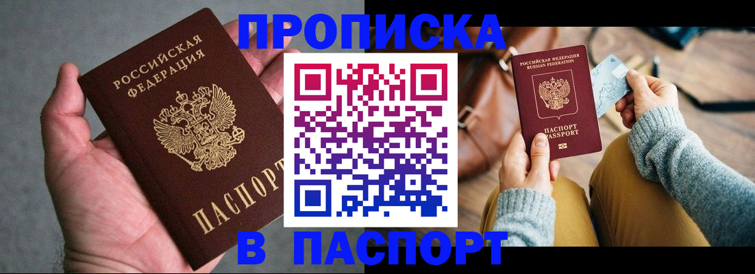 миграционный учет в Липецкая области