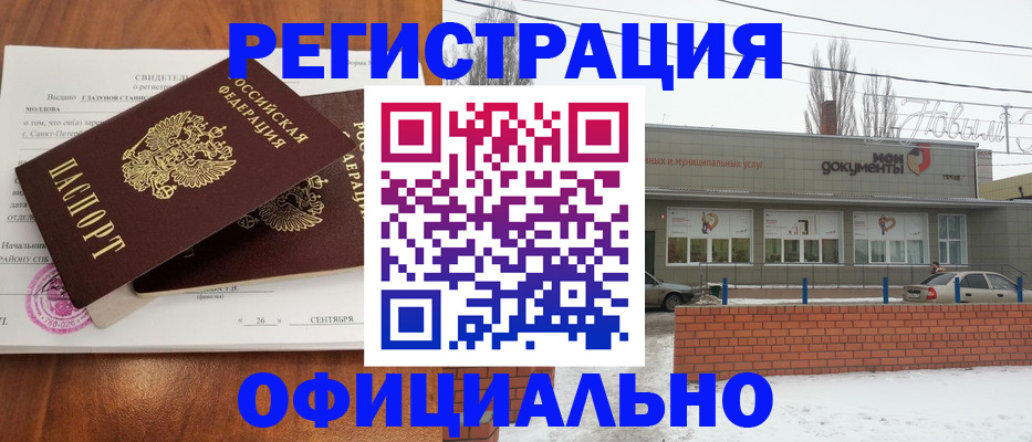 где прописаться в Липецкая области