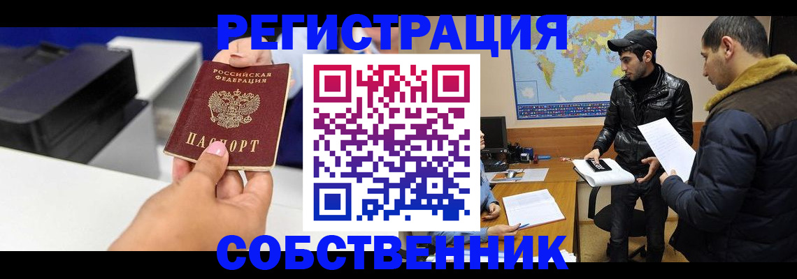 временная регистрация законно в Липецкая области