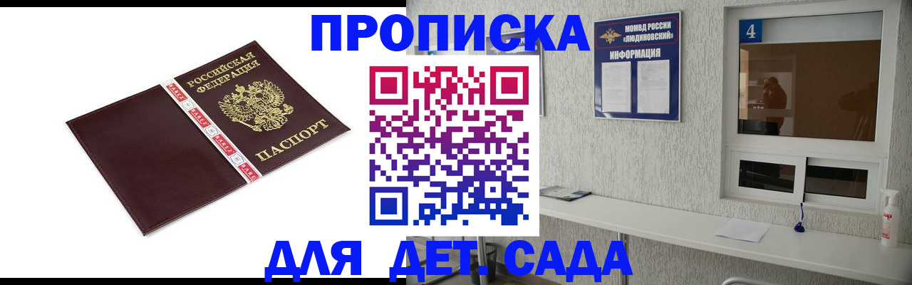 регистрация для дет. сада в Липецкая области