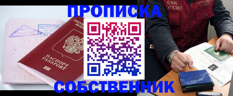 временная регистрация поиск в Липецкая области