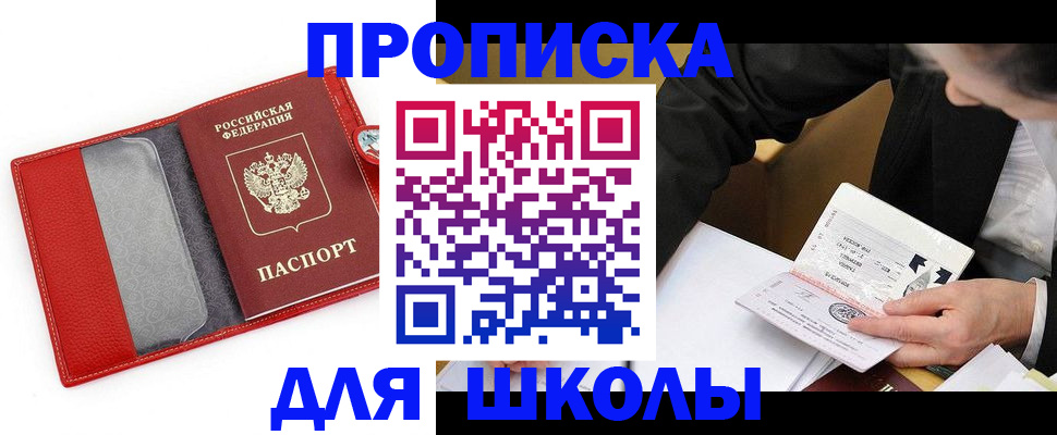временная регистрация 2025 в Липецкая области