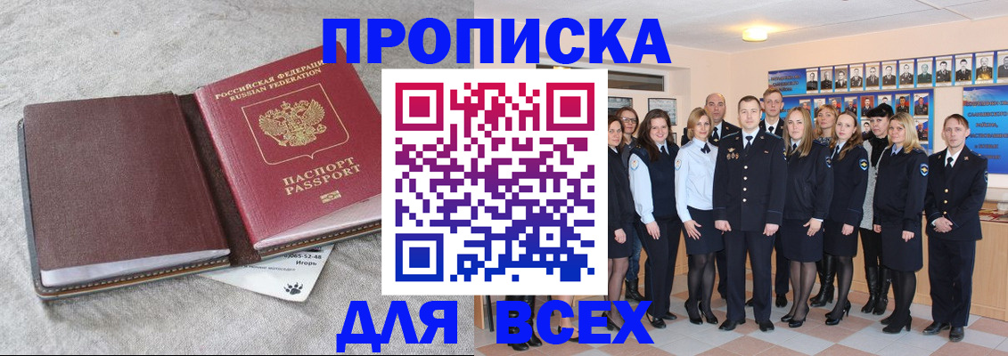 временная регистрация законно в Липецкая области